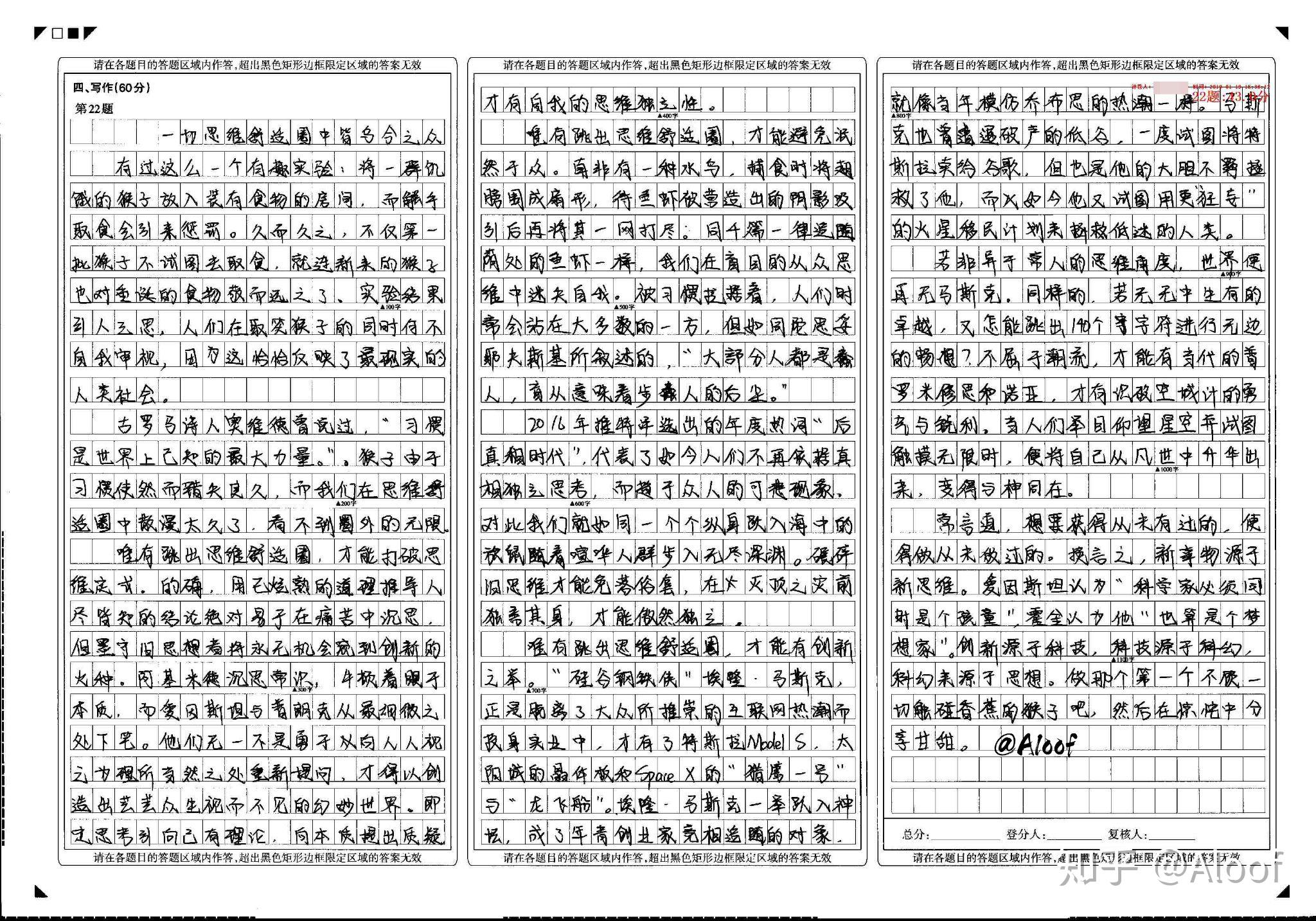 中考答题卡折叠按零分处理吗? - 知乎