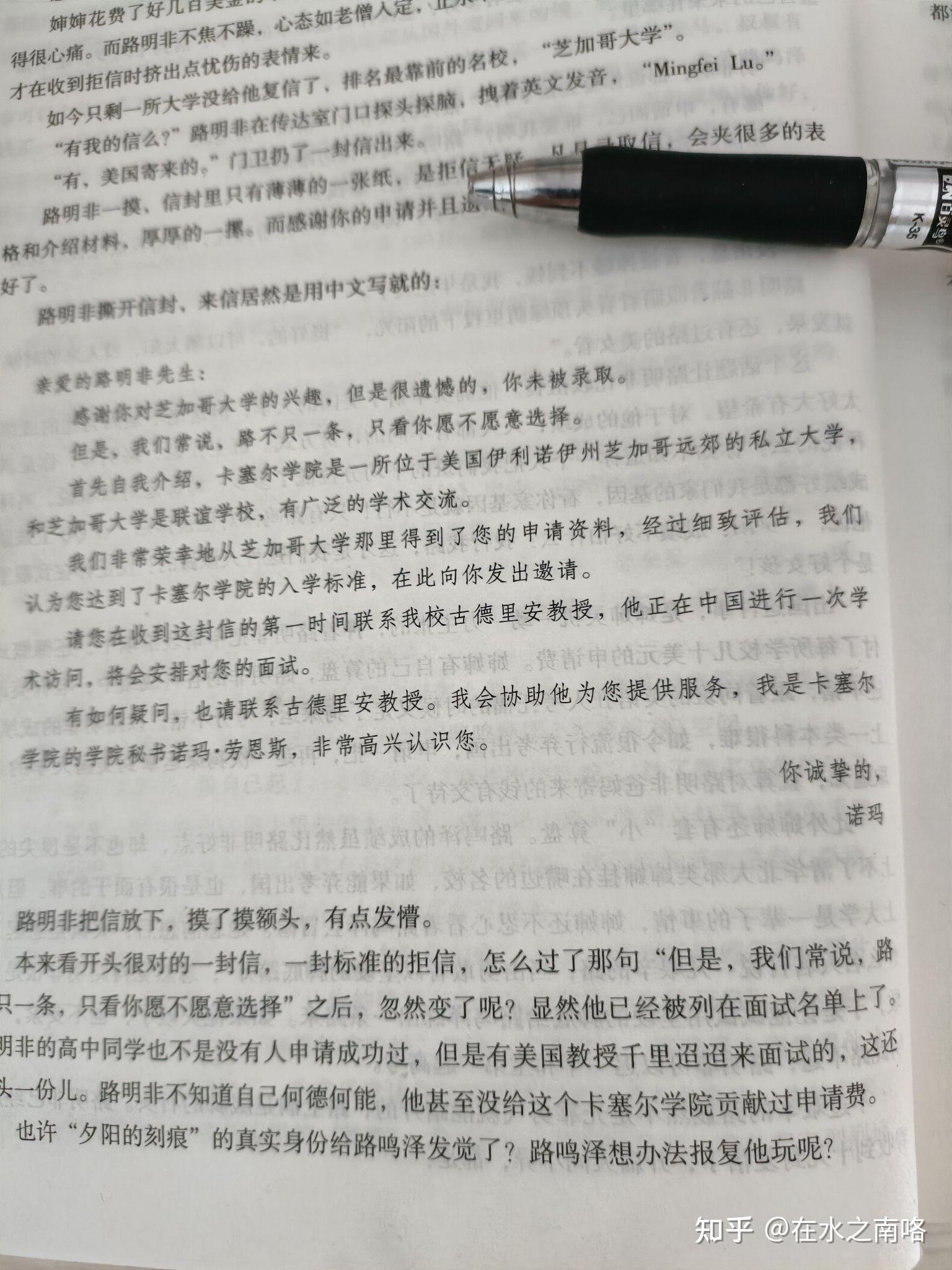 如何获得龙族卡塞尔学院通知书? - 知乎
