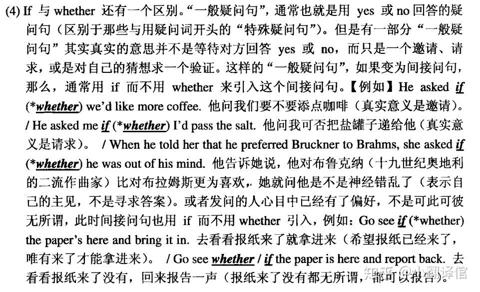从句哪些情况只能用 if,不用 whether? - 知乎