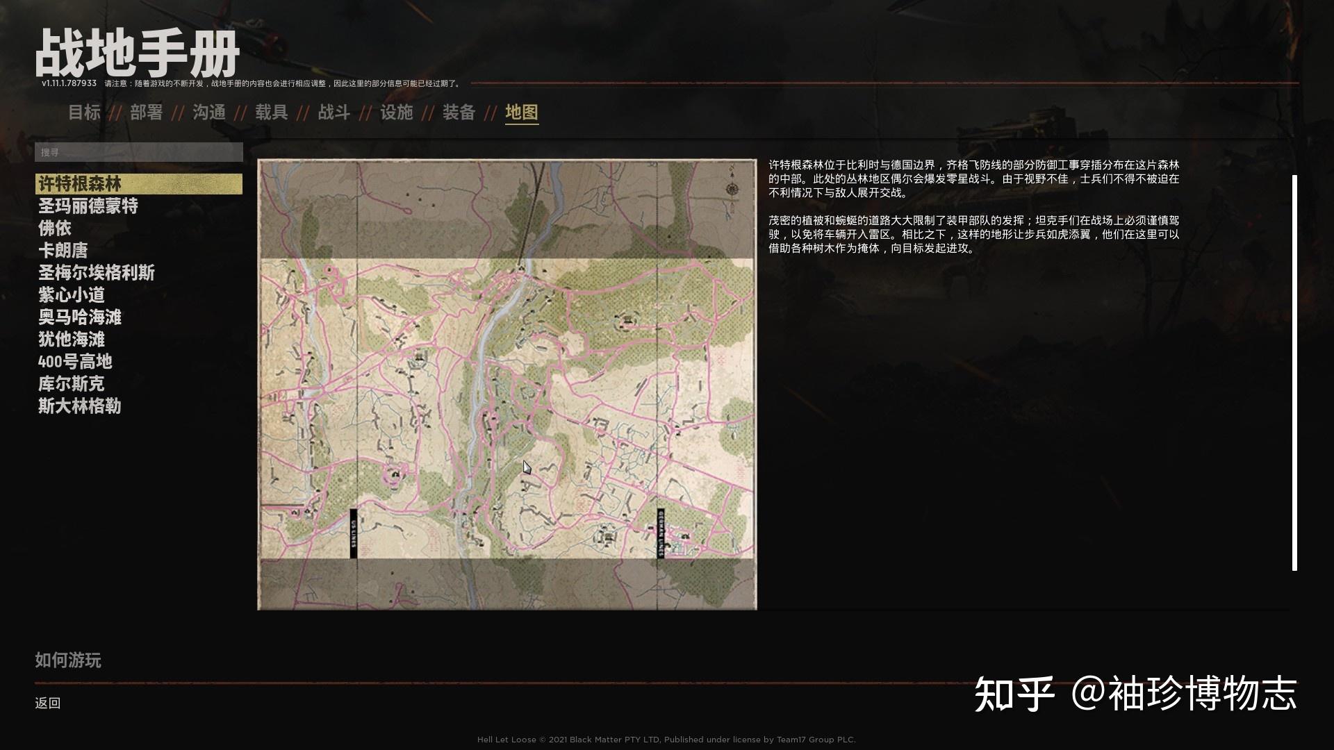 人间地狱hellletloose新兵教学