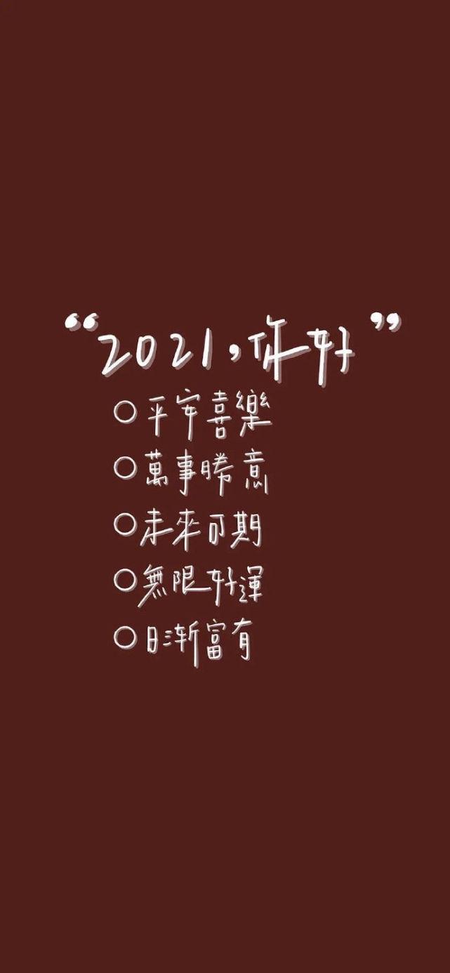 2021年牛年春節文案怎麼寫