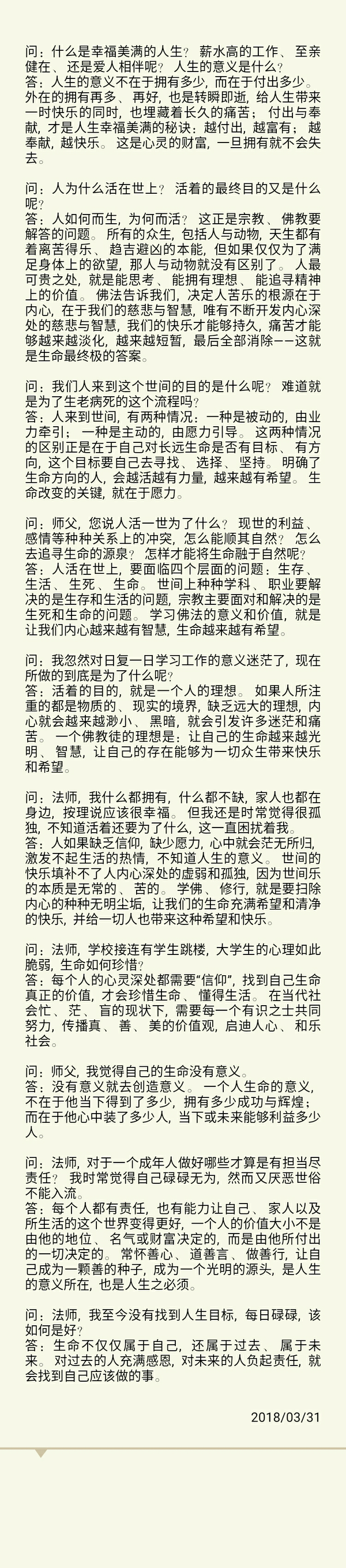 心无大志该如何是好 心无大志什么意思 二安网