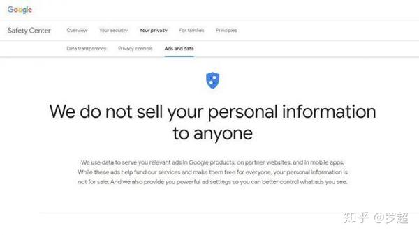 小心 谷歌知道关于你的一切 知乎