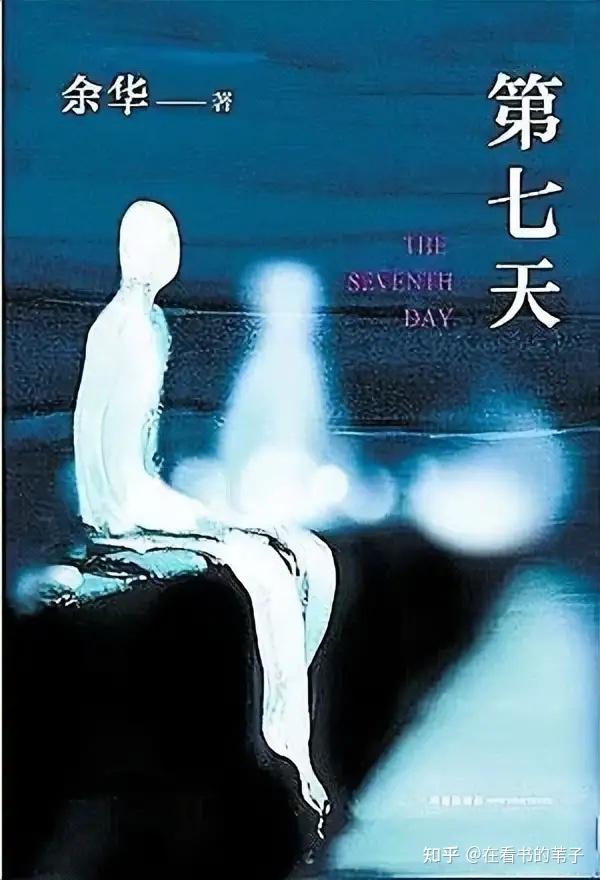 虚无缥缈的七天——《第七天》 - 知乎