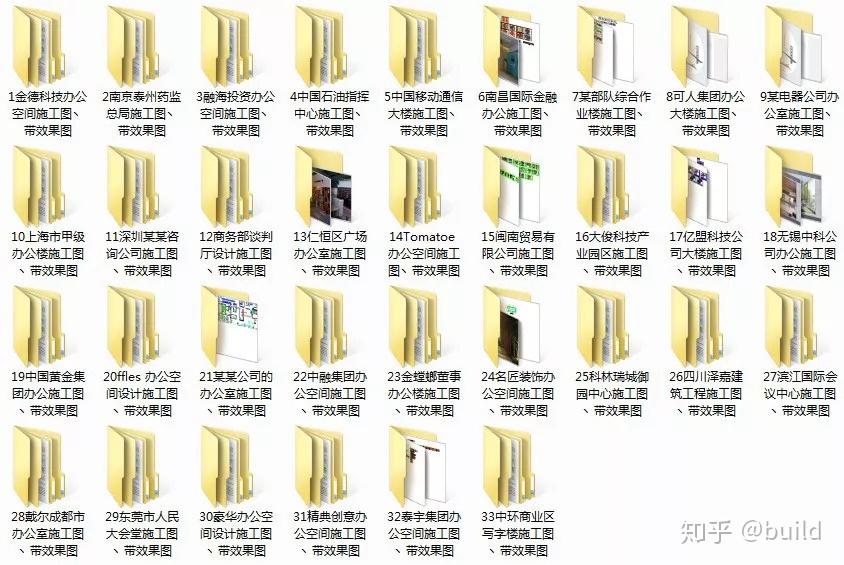 33套室内办公空间效果图及CAD施工图图纸！免费领取！ - 知乎