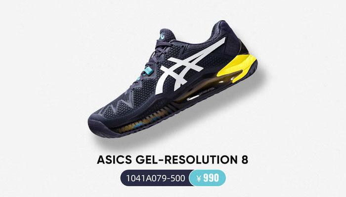 世界十佳网球鞋之一, 亚瑟士Asics GEL-Resolution 8 网球鞋解析- 知乎