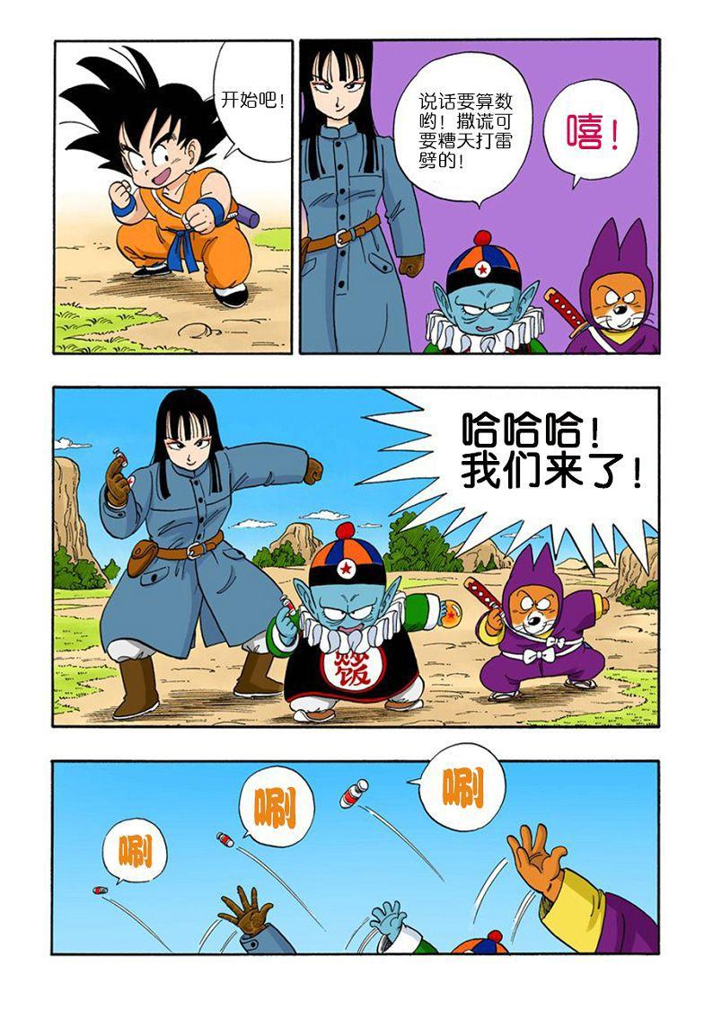 如何评价龙珠里的皮拉夫杂烩饭大王