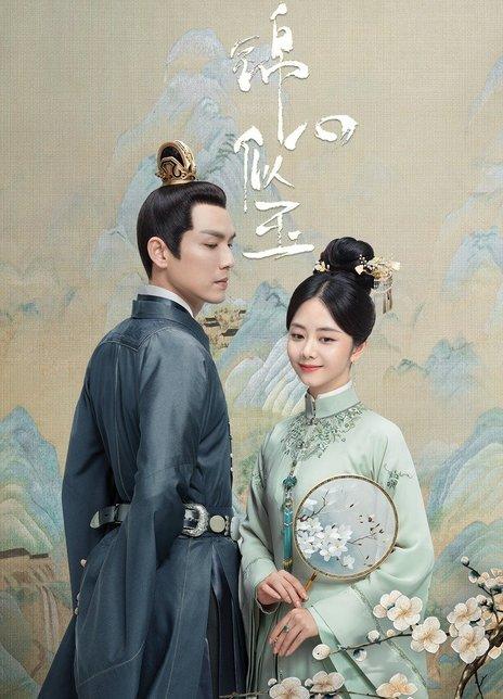 如何评价谭松韵在《锦心似玉》中的表现?