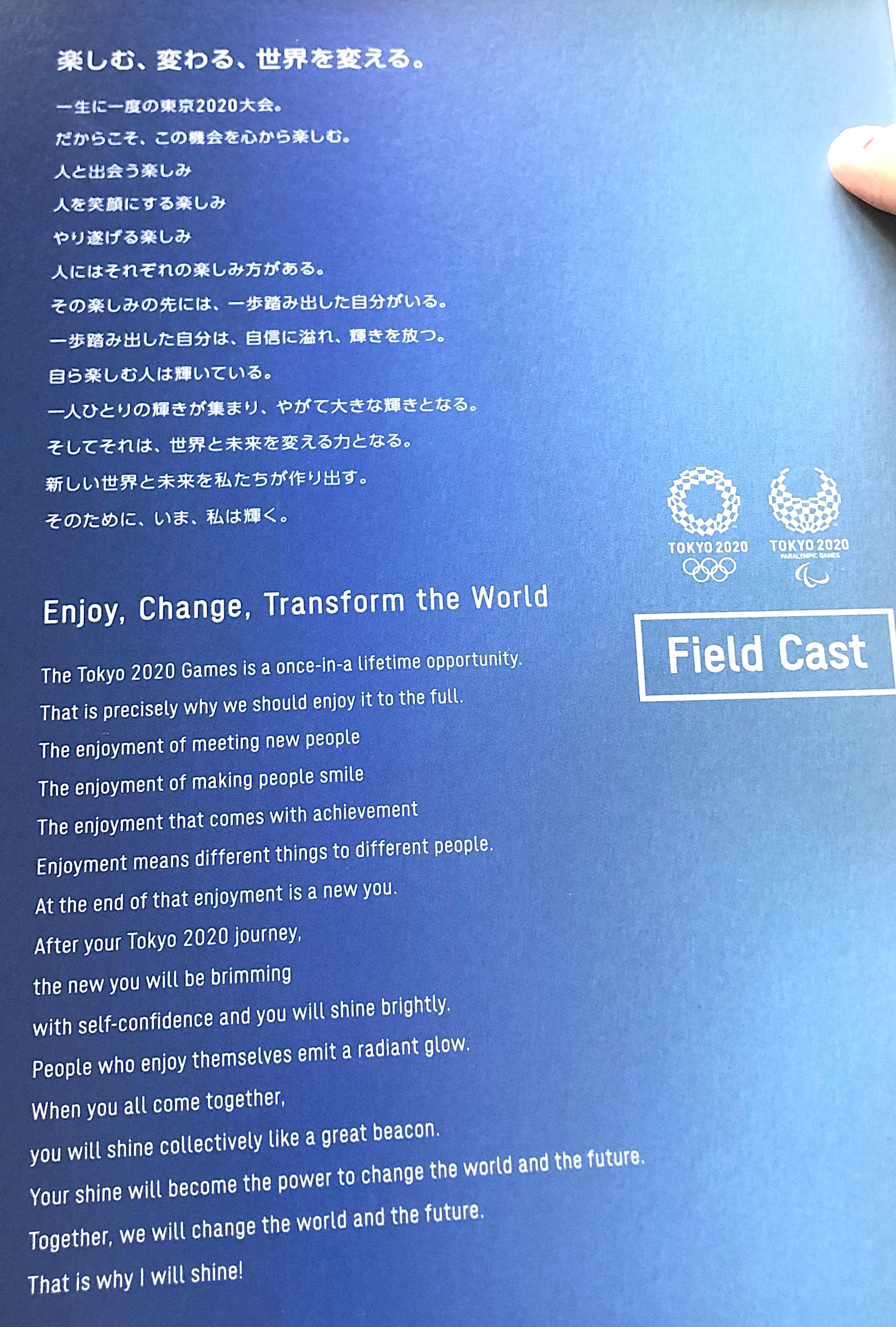 2020年东京奥运会口号unitedbyemotion应如何翻译