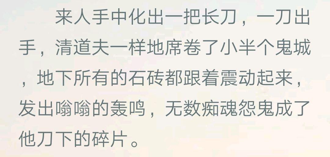 镇魂里面的斩魂使原著设定有多厉害啊