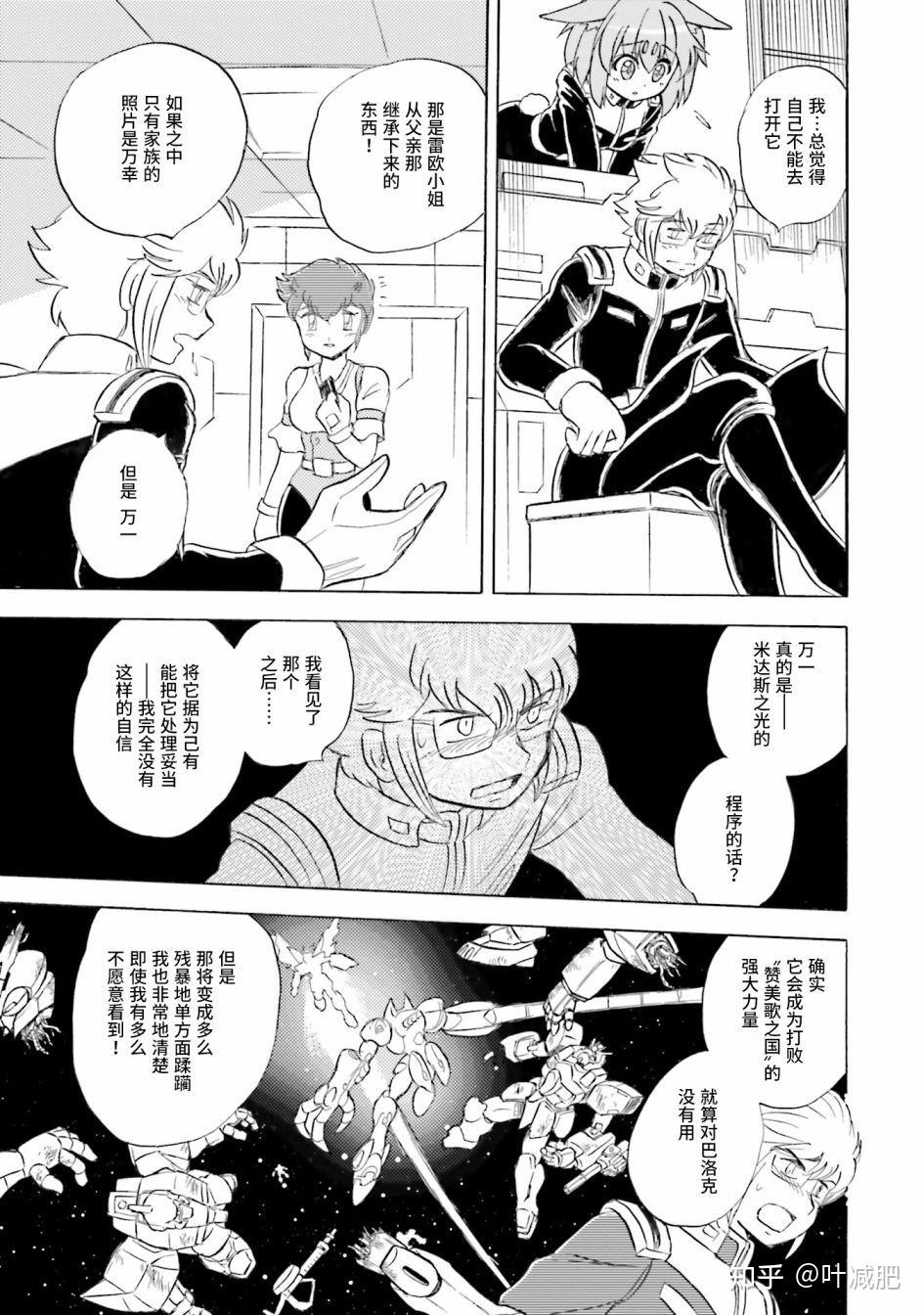 我愚蠢的弟弟哟海盗高达dust第3334话