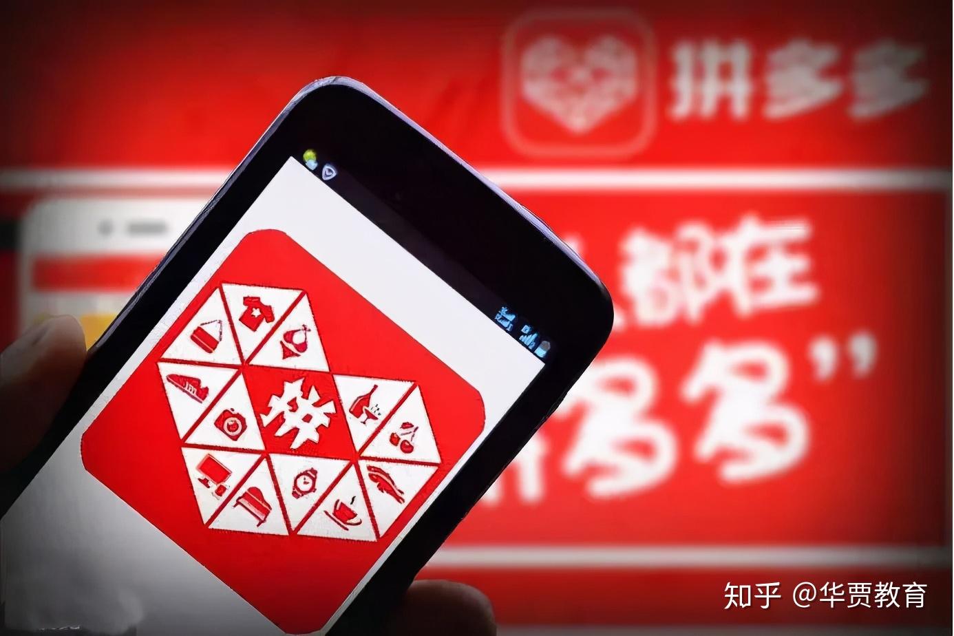 二零二一年度拼多多总结