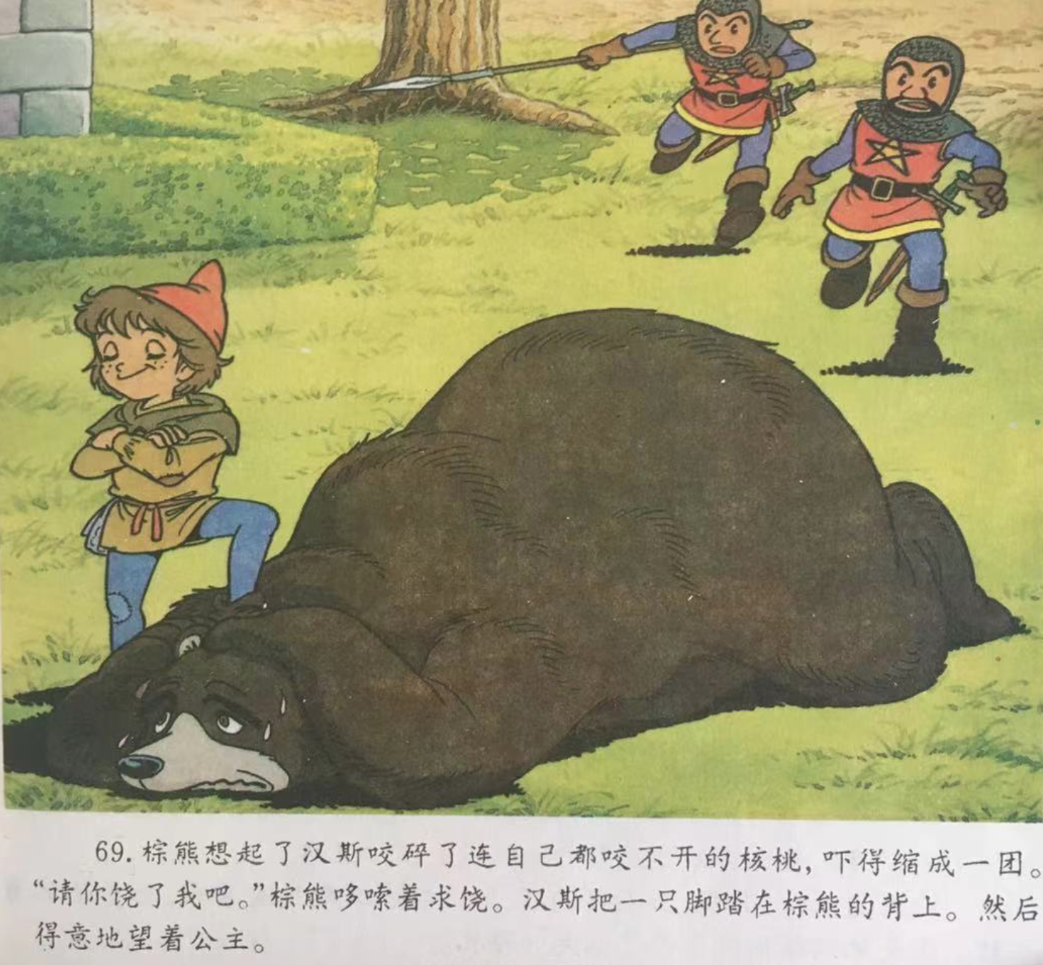【童话名著·绘本】德国·格林兄弟《聪明的汉斯》 - 知乎