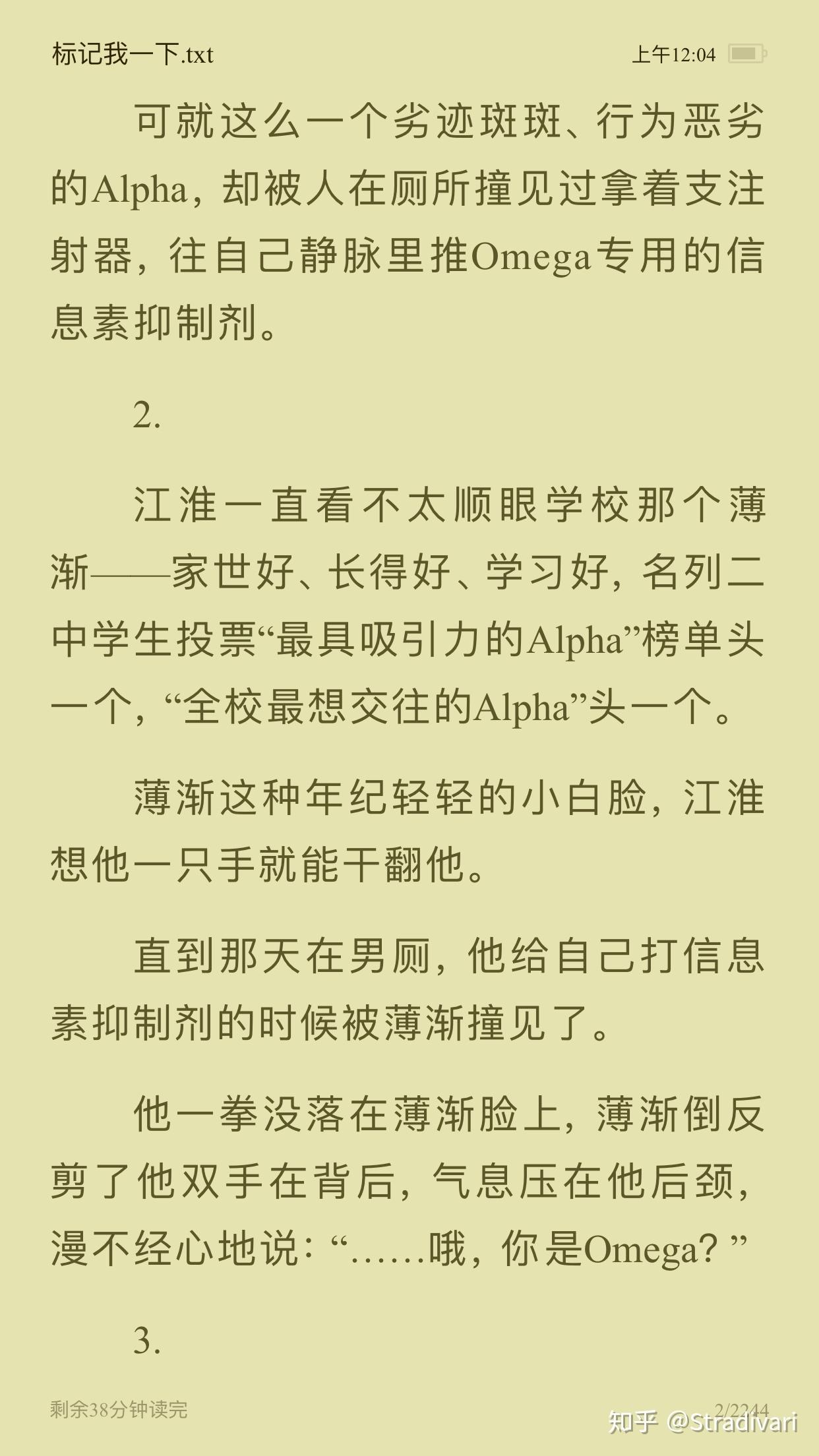 有什么好看的校园abo文