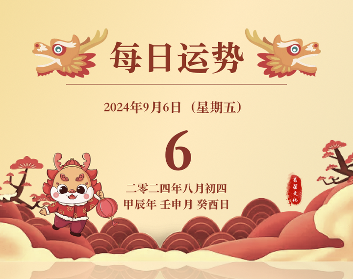 十二生肖九月今日运势(十二生肖2021年9月运势详解)