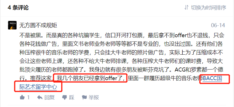 为什么斯芬克被黑的那么惨？