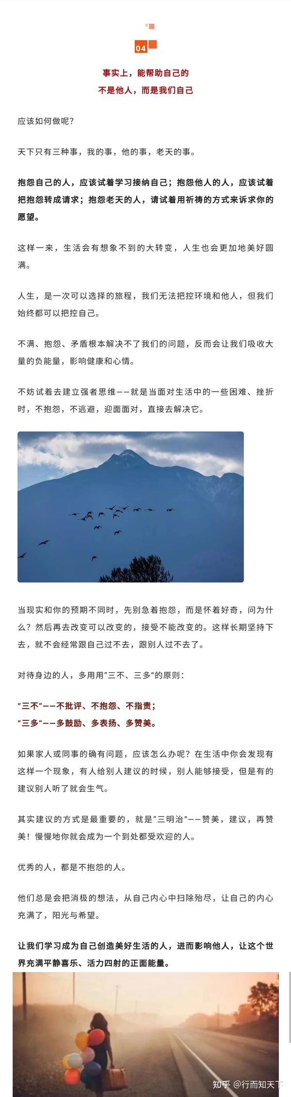 不抱怨的心理力量有多大,你都想象不到! - 知乎