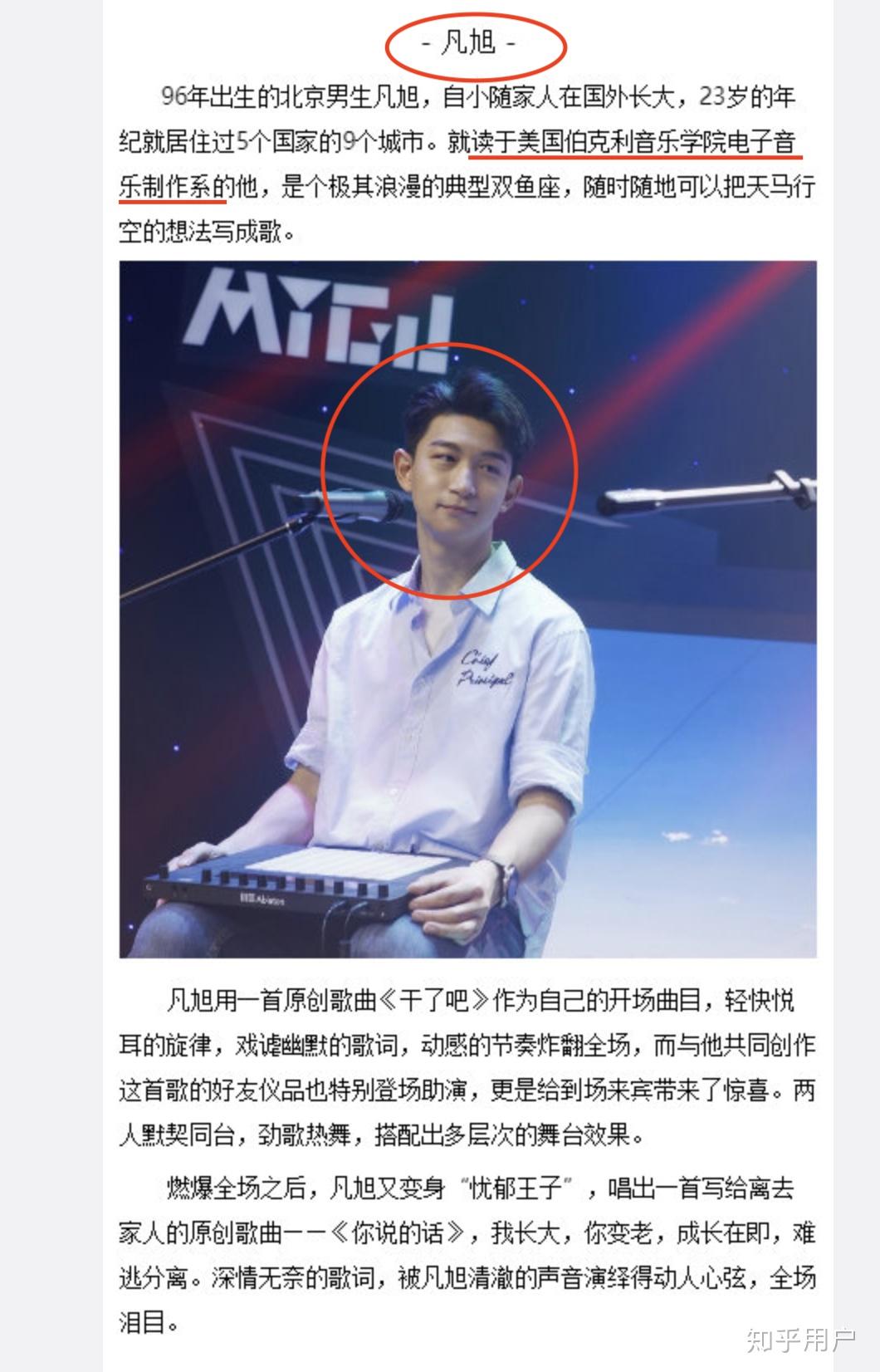 如何看待少年之名选手凡宇因和前公司的合同纠纷而无缘后续比赛
