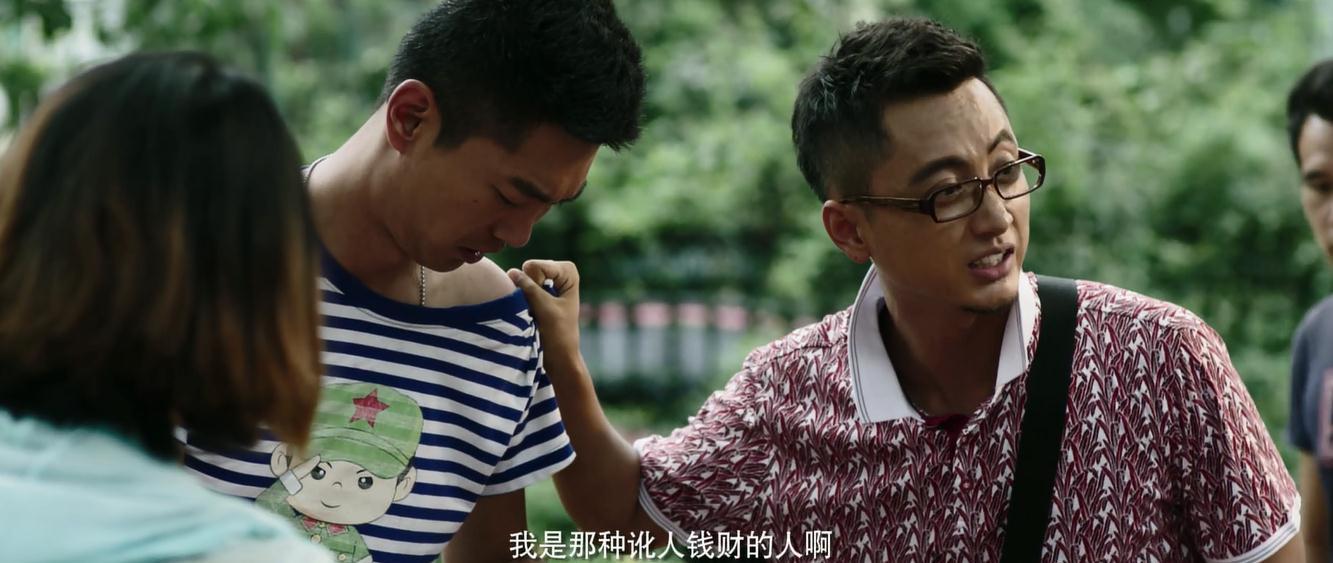 电影《我是好人》反映了什么社会现象? - 知乎