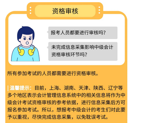 全国专业技术会计考试网上报名_全国专业会计技术资格_全国会计专业技术考试