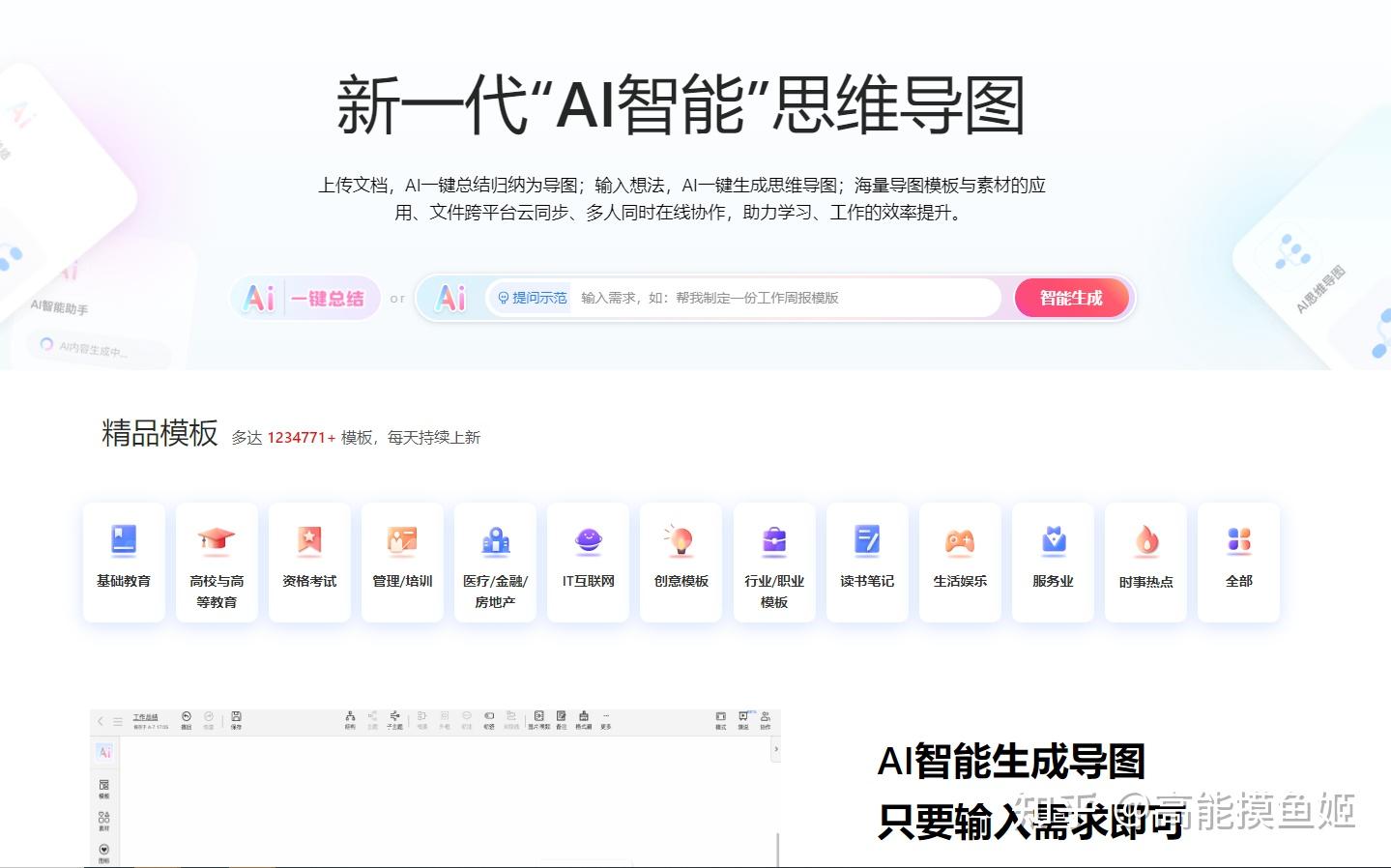 推荐10款最佳免费AI工具插图5 推荐10款最佳免费AI工具插图5