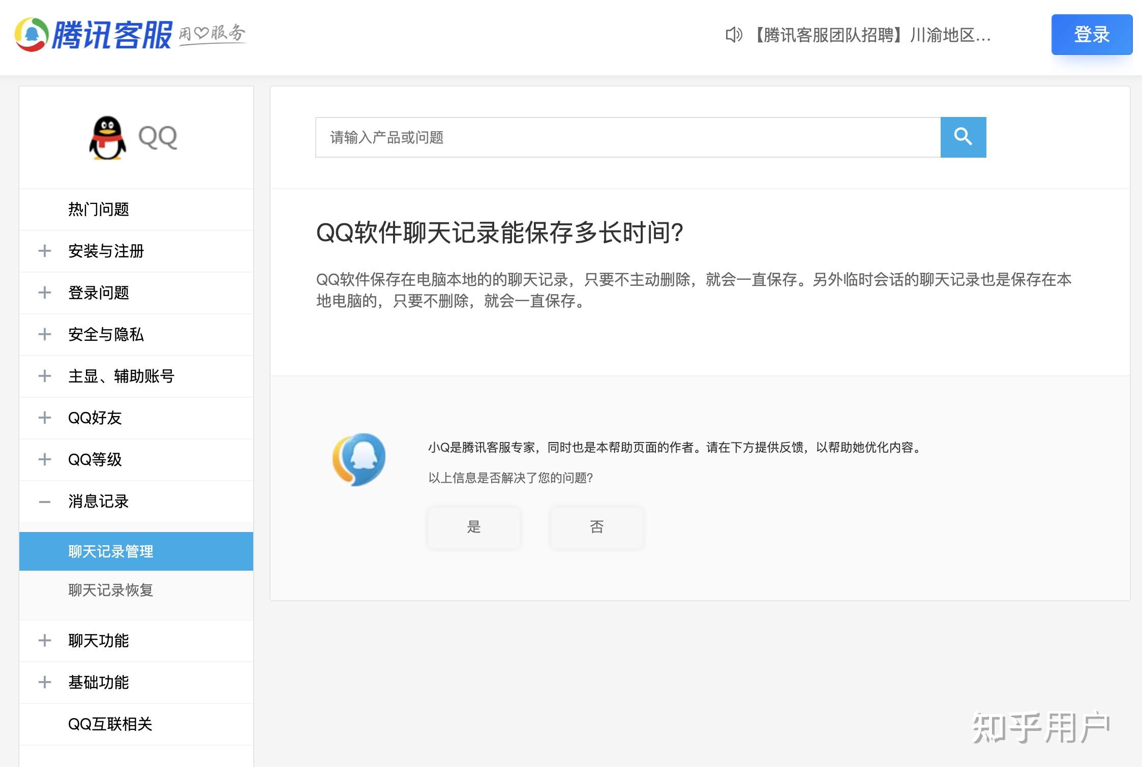 怎么恢复三四年前的qq聊天记录中的照片呢? - 知乎