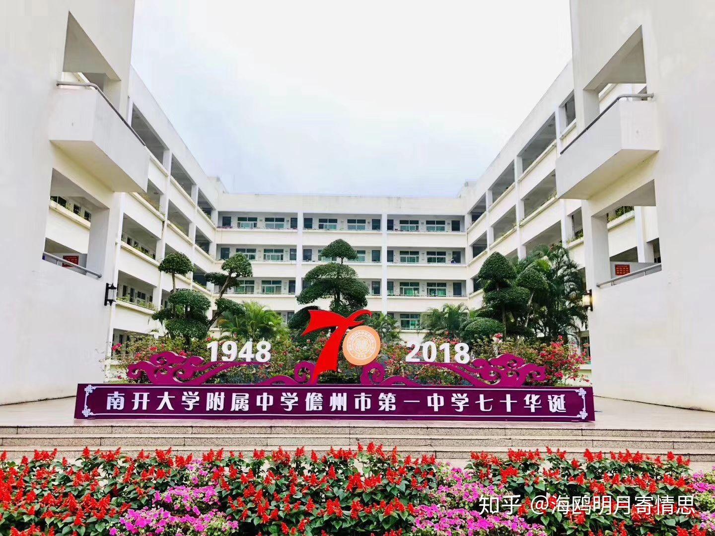 那大中学建校七十周年庆典掠影照片为邓波秋学子摄