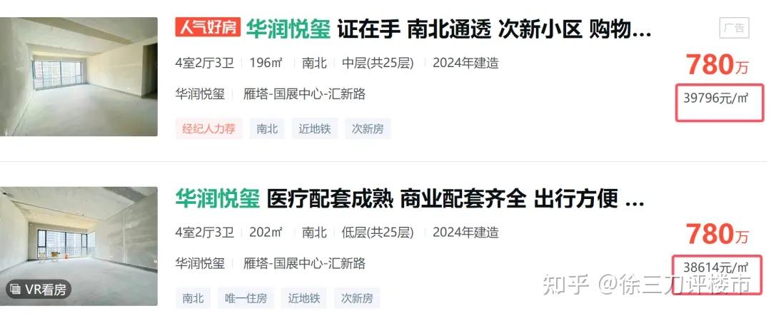 0.5万/㎡房价!明天西安8号线开通,终于有救了? - 知乎