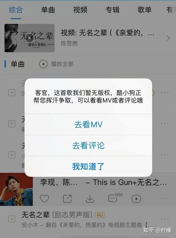 酷我音乐人申请