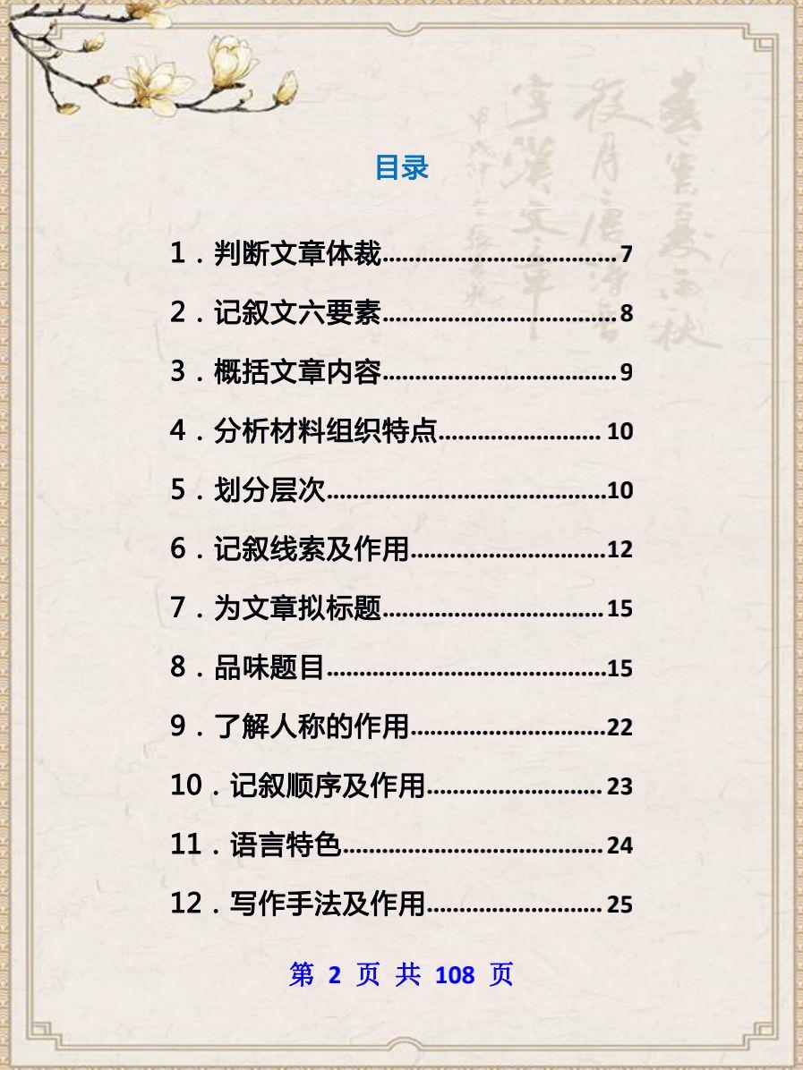 阅读理解解题技巧，12个修辞手法第一个，比喻的作用拆解！ - 知乎