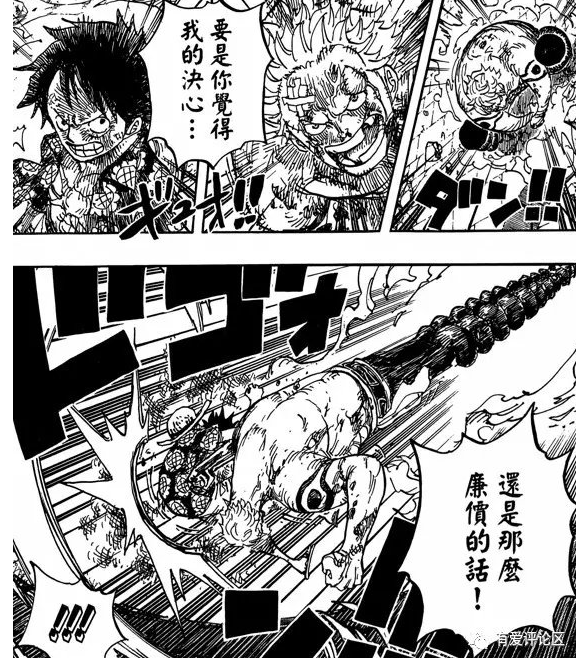 如何评价海贼王漫画第971话