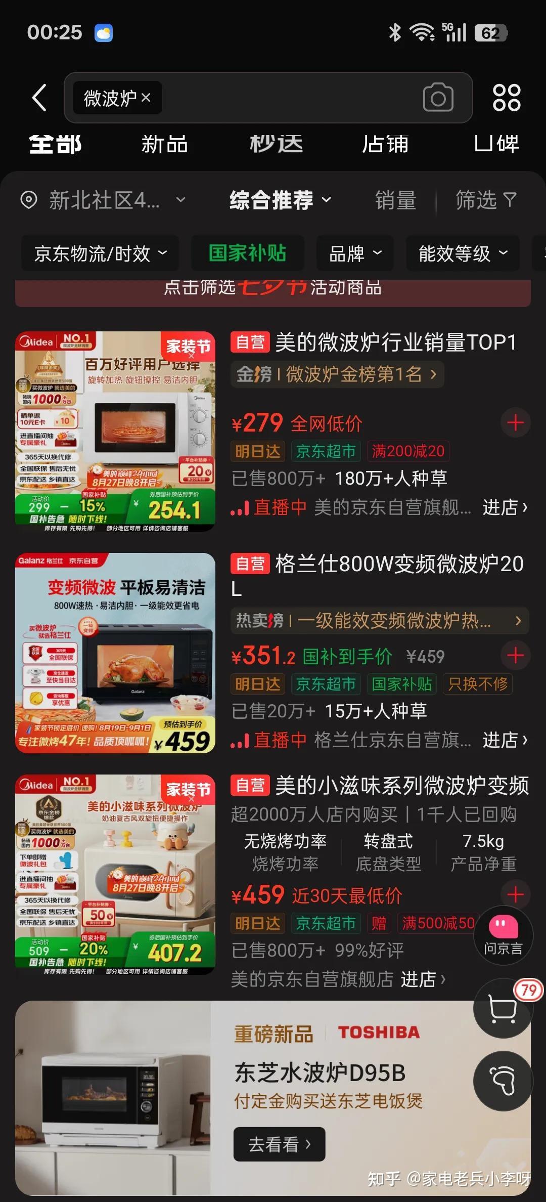 2026 微波炉推荐 | 微波炉怎么选?哪个牌子的微波炉好?微波炉选购指南看这篇!2026 推荐 618 更新