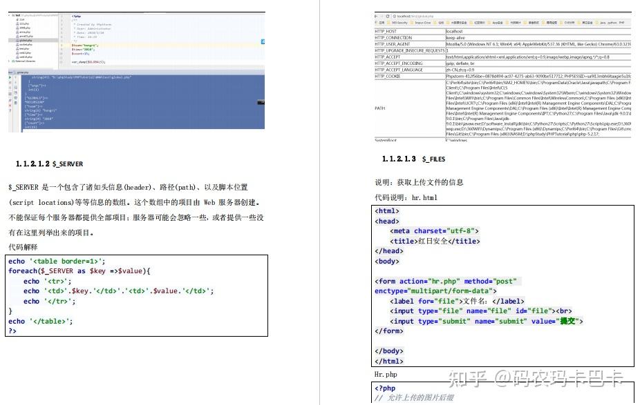 Web安全从入门到精通(附靶场实例) - 知乎