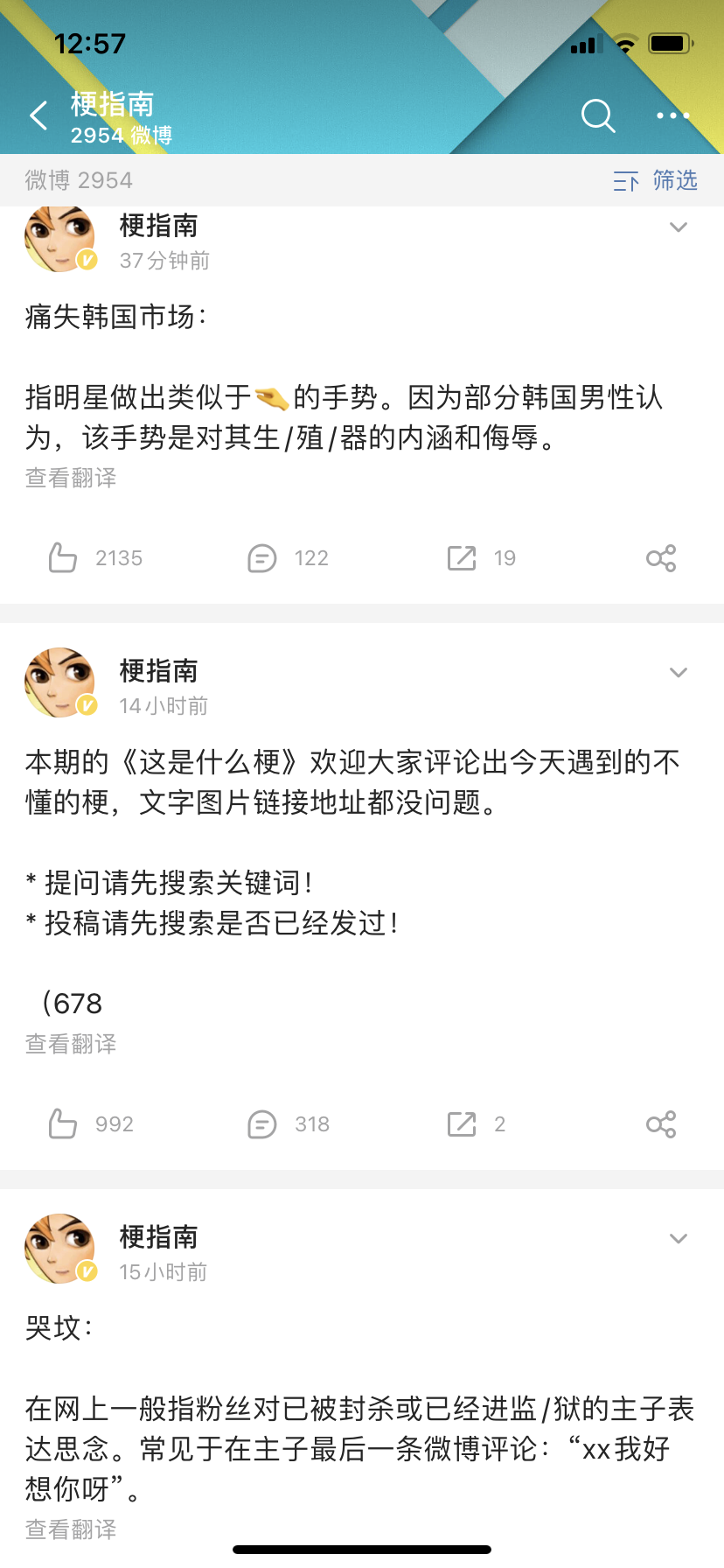 微博上有哪些值得关注的,有趣的博主? - 知乎
