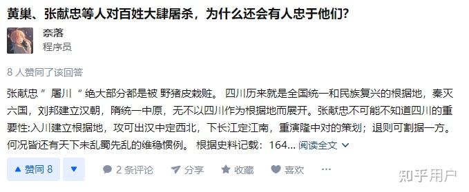 《七杀诗》是不是张献忠写的?原文是什么? - 知乎