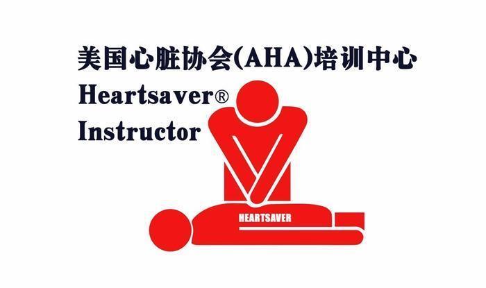 美国心脏协会AHA急救导师授证培训开始招募啦 - 知乎