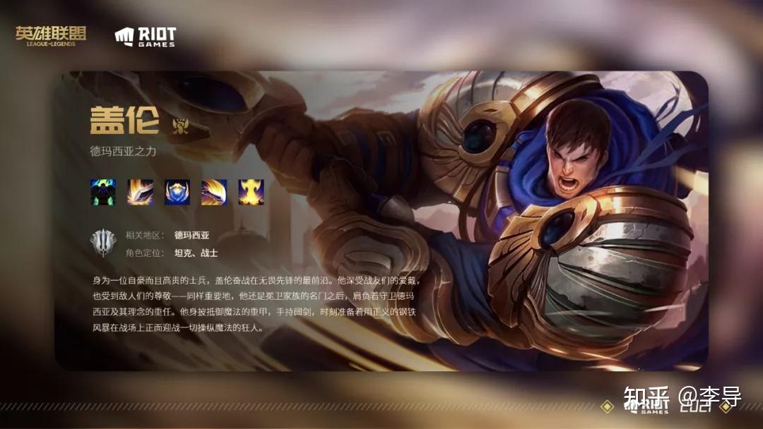 我为英雄联盟做了这套200多页的ppt模板