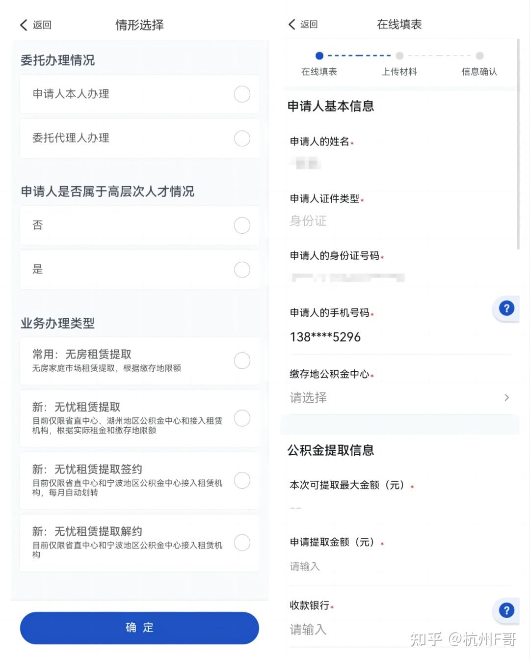 你知道如何提取杭州公积金吗?能取出多少? - 知乎