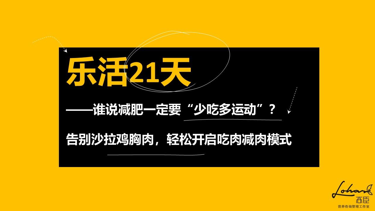 运动前后怎么吃才能减脂增肌 知乎