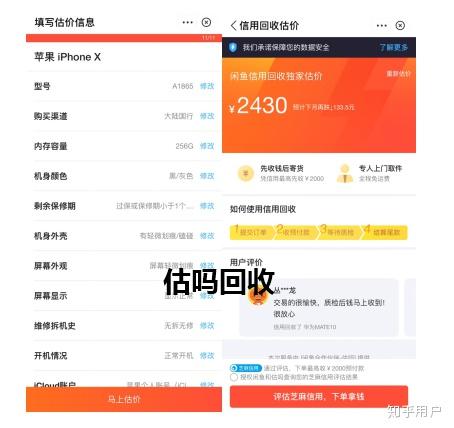 怎么成为闲鱼回收合作商 v2-bbd59360b2cde955e01bfe9084725108_r.jpg