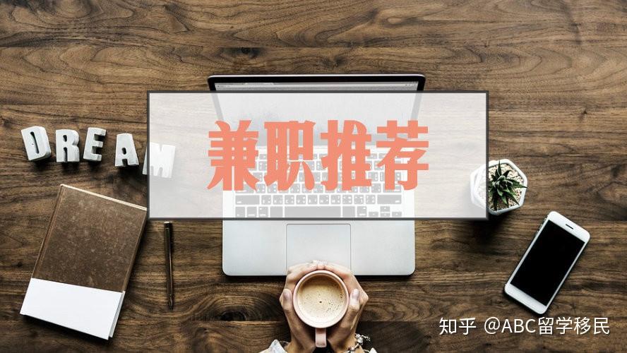 澳洲找兼职app找兼职须知 澳洲找兼职app找兼职须知