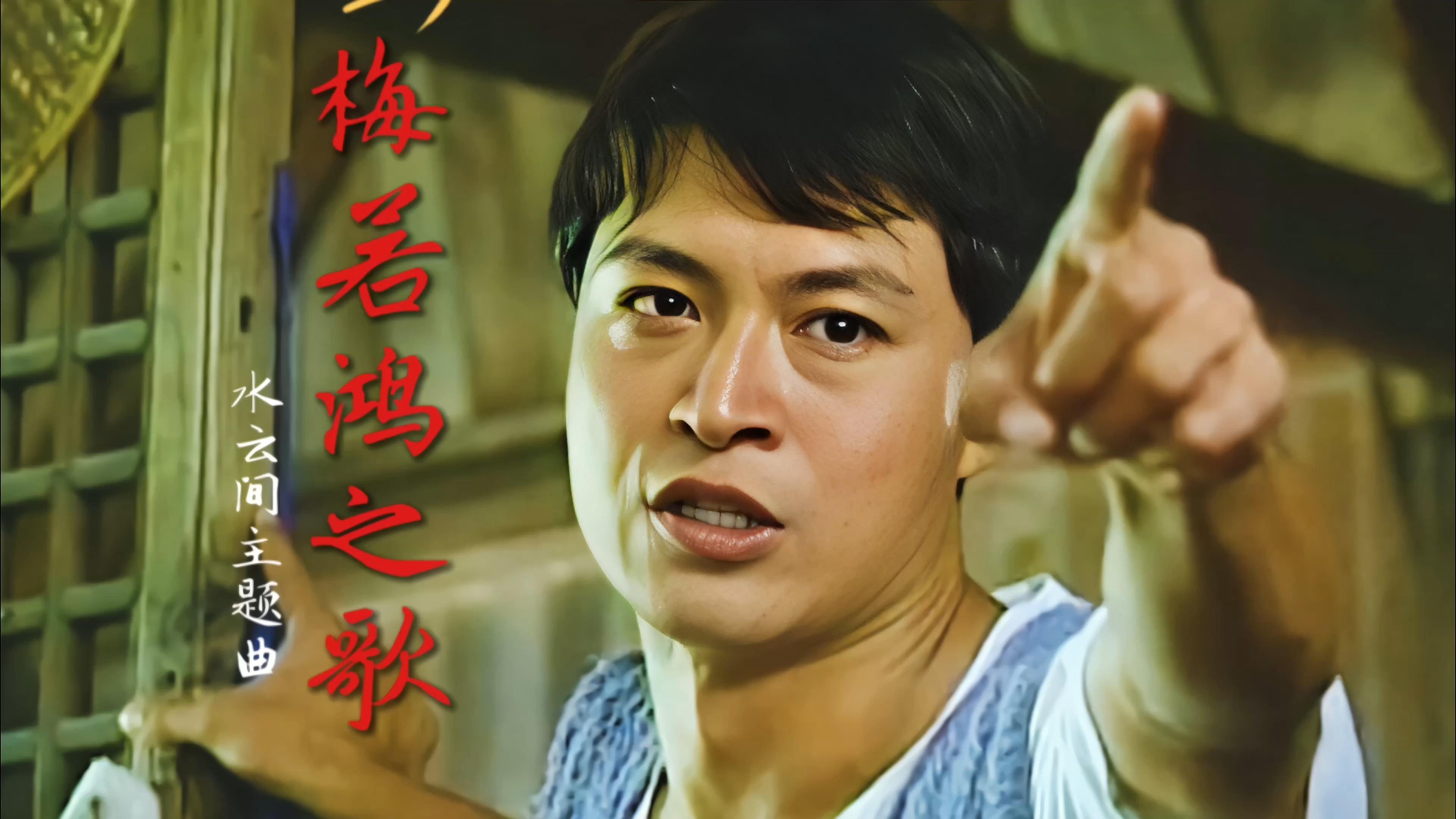 水云间歌曲(何处不是水云间歌曲)