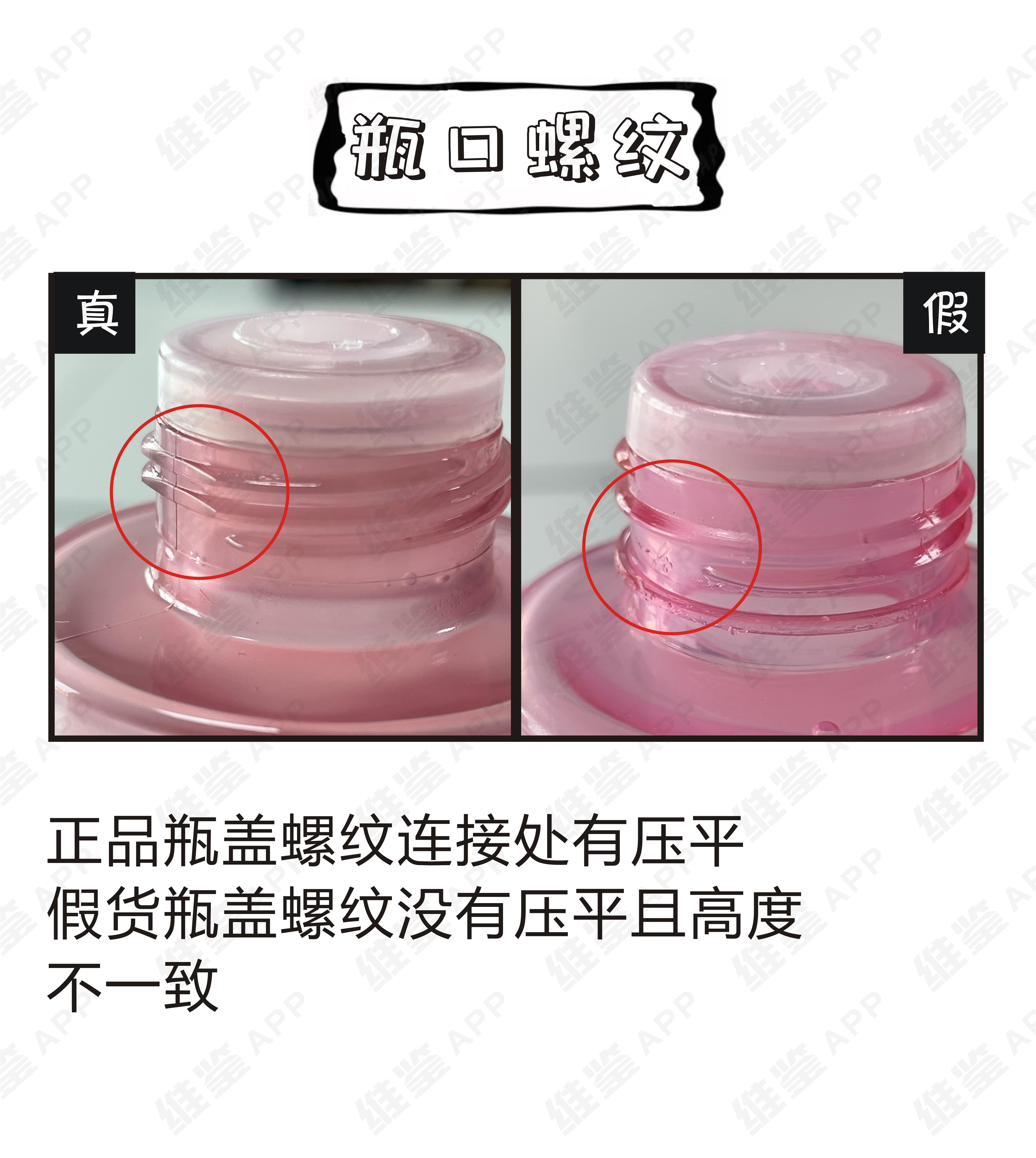 怎么辨别兰蔻大粉水真假