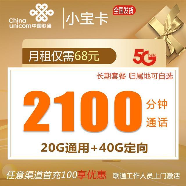 打电话多用什么卡合适便宜?3000分钟免费通话! - 知乎
