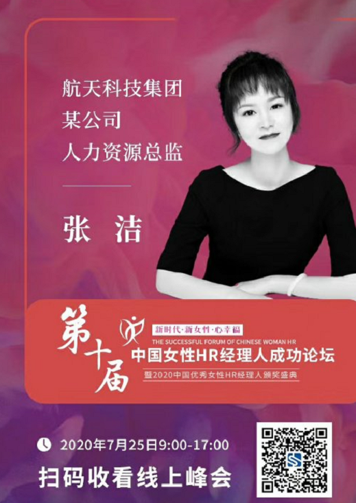 职场 她 力量 改变思维定势 助力职场女性乘风破浪 知乎