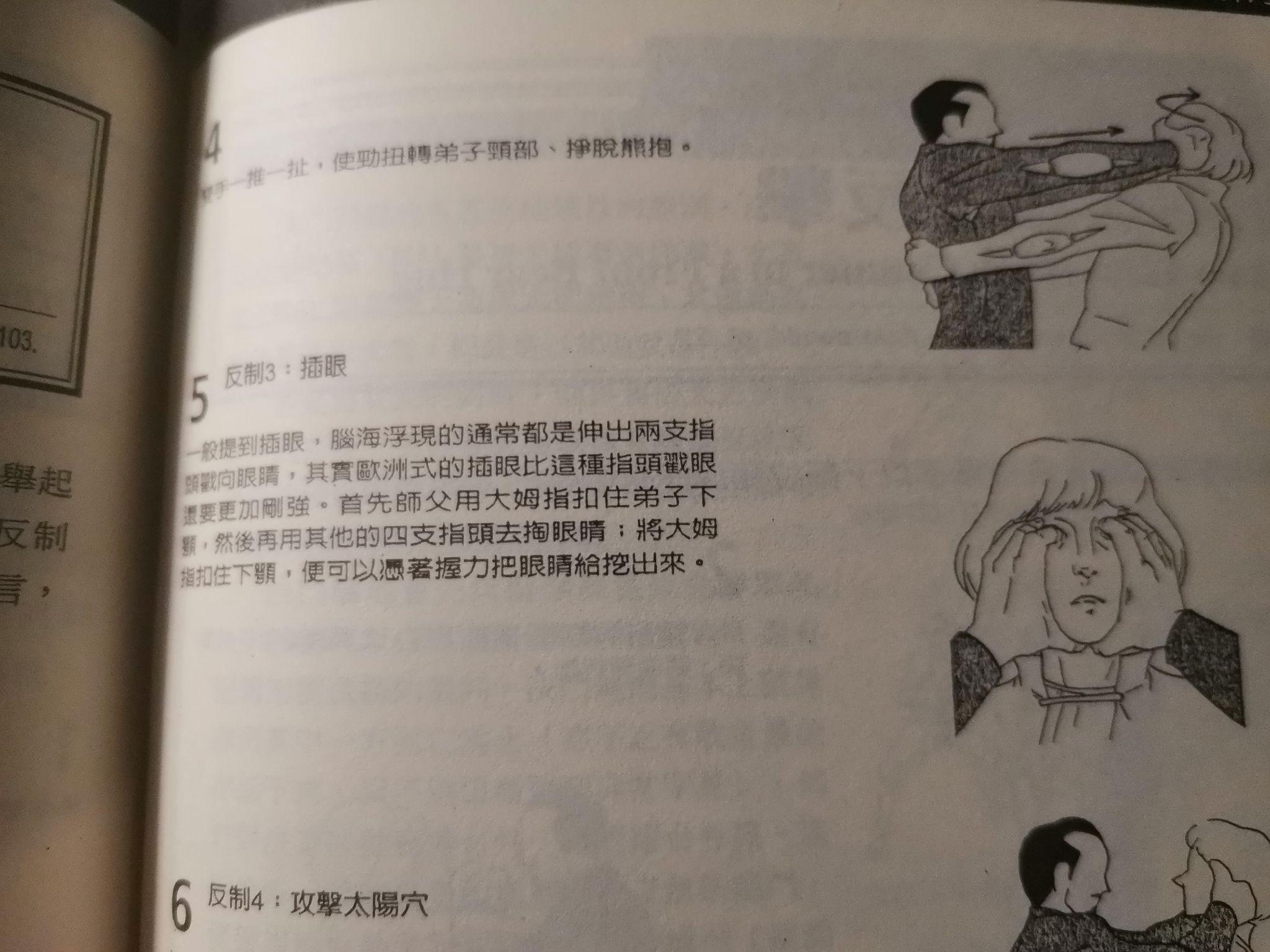 裸拳擂台上,面对可能会插眼和踢蛋的对手,你会选择什么抱架与打法? - 知乎