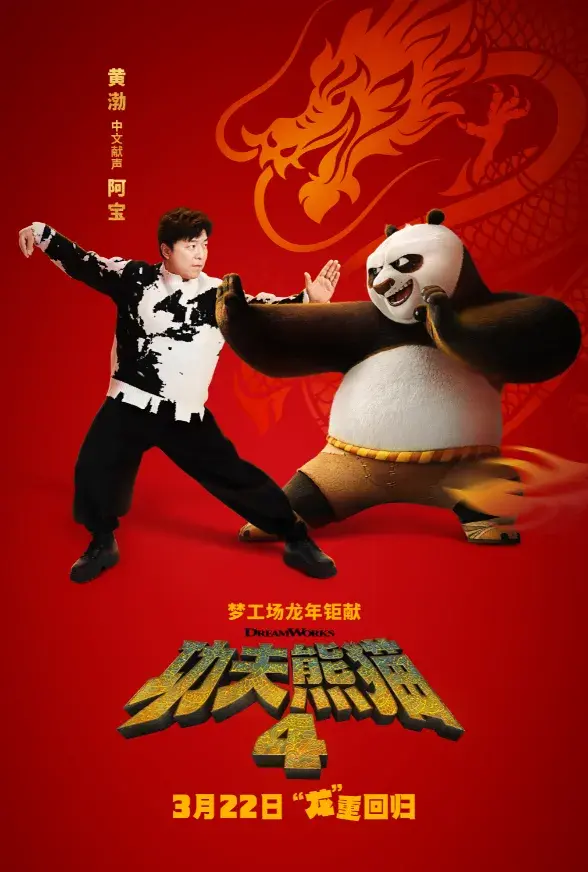 "功夫熊猫"为什么没人看了?