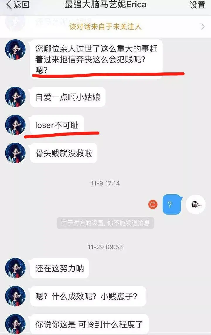 为男友诚邀妹子双飞的清华学霸马艺妮被实名举报,一连串黑料令人乍