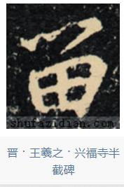 怎么样才能练出来草书 v2-bbe7eb173be50406c670cf76f349f52c_b.jpg