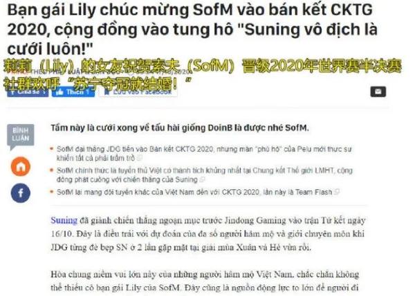 Sn拿下s10就结婚 首富sofm女友发言 Ig选手ning又躺枪了 知乎